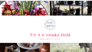 etsuko field shop